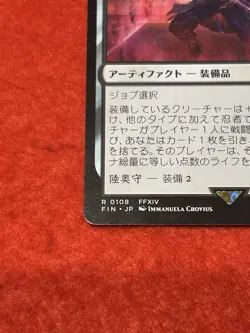 MTG Ninja's Blades 108 Final Fantasy - Image 5