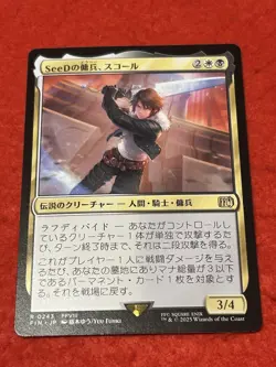 MTG Squall, SeeD Mercenary 243 Final Fantasy - Image 1