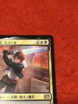 MTG Squall, SeeD Mercenary 243 Final Fantasy - Image 4