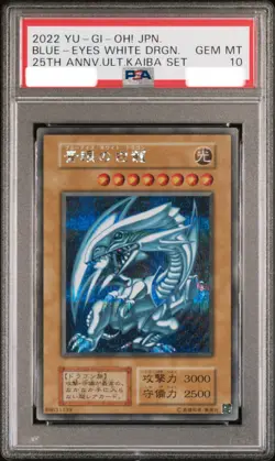 PSA10 Blue-Eyes White Dragon Secret 25th KAIBA SET Japanese Yugioh! - Image 1