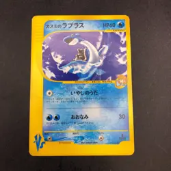 Misty's Lapras 057/141 1st Edition VS - Japanese Pokemon Card - 2001 - Image 2