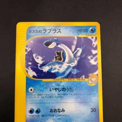 Misty's Lapras 057/141 1st Edition VS - Japanese Pokemon Card - 2001 - Image 3