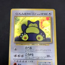 Hungry Snorlax Holo CD Promo - Japanese Pokemon Card - 1998 - Image 3
