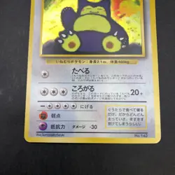 Hungry Snorlax Holo CD Promo - Japanese Pokemon Card - 1998 - Image 4