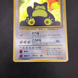 Hungry Snorlax Holo CD Promo - Japanese Pokemon Card - 1998 - Image 4