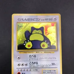 Hungry Snorlax Holo CD Promo - Japanese Pokemon Card - 1998 - Image 3