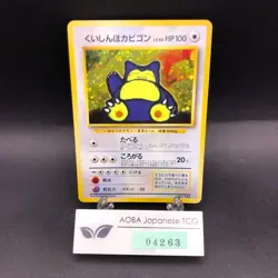 Hungry Snorlax Holo CD Promo - Japanese Pokemon Card - 1998 - Image 1