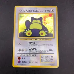 Hungry Snorlax Holo CD Promo - Japanese Pokemon Card - 1998 - Image 2