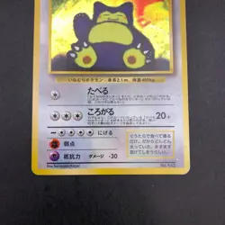 Hungry Snorlax Holo CD Promo - Japanese Pokemon Card - 1998 - Image 4