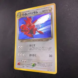 Dark Scizor Holo No.212 Neo 4 Destiny - Japanese Pokemon Card - 2001 - Image 5