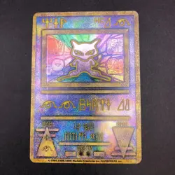 Ancient Mew I "Nintedo" Error Holo Movie Promo - Japanese Pokemon Card - 1999 - Image 2