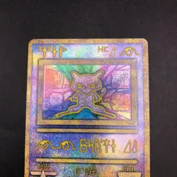 Ancient Mew I "Nintedo" Error Holo Movie Promo - Japanese Pokemon Card - 1999 - Image 3