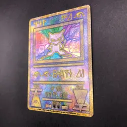 Ancient Mew I "Nintedo" Error Holo Movie Promo - Japanese Pokemon Card - 1999 - Image 5