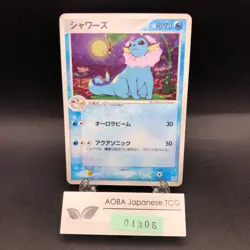 Vaporeon Holo 022/080 EX Team Magma vs Aqua - Japanese Pokemon Card - 2003 - Image 1