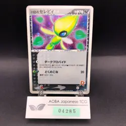 Rocket's Celebi Holo 071/084 EX Team Rocket Returns - Japanese Pokemon Card 2004 - Image 1