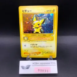 Pichu Holo No.172 Neo Genesis - Japanese Pokemon Card - 2000 - Image 1
