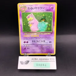 Dark Slowbro Holo No.080 Team Rocket - Japanese Pokemon Card - 1997 - Image 1