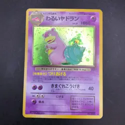 Dark Slowbro Holo No.080 Team Rocket - Japanese Pokemon Card - 1997 - Image 2