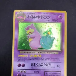 Dark Slowbro Holo No.080 Team Rocket - Japanese Pokemon Card - 1997 - Image 3