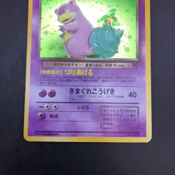 Dark Slowbro Holo No.080 Team Rocket - Japanese Pokemon Card - 1997 - Image 4