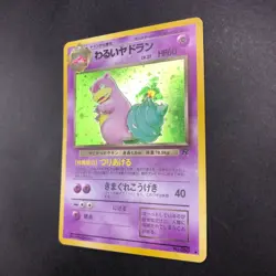 Dark Slowbro Holo No.080 Team Rocket - Japanese Pokemon Card - 1997 - Image 5