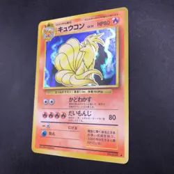 [SWIRL] Ninetales Holo No.038 Base Set - Japanese Pokemon Card - 1996 - Image 5