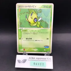 PokePark's Celebi 001/009 Promo - Japanese Pokemon Card - 2005 - Image 1
