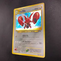 [SWIRL] Scizor Holo No.212 Neo 2 Discovery - Japanese Pokemon Card - 2000 - Image 5