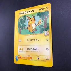 Jasmine's Raichu 027/141 1st Edition VS - Japanese Pokemon Card - 2001 - Image 5