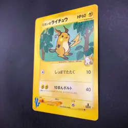 Jasmine's Raichu 027/141 1st Edition VS - Japanese Pokemon Card - 2001 - Image 5