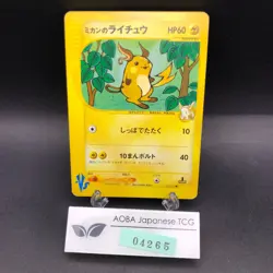 Jasmine's Raichu 027/141 1st Edition VS - Japanese Pokemon Card - 2001 - Image 1