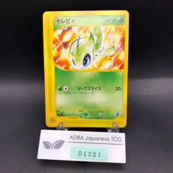Celebi 007/P Trainers Magazine Promo - Japanese Pokemon Card - 2001 - Image 1