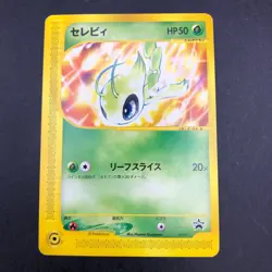 Celebi 007/P Trainers Magazine Promo - Japanese Pokemon Card - 2001 - Image 2
