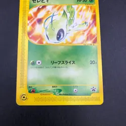 Celebi 007/P Trainers Magazine Promo - Japanese Pokemon Card - 2001 - Image 4