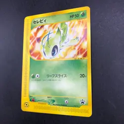 Celebi 007/P Trainers Magazine Promo - Japanese Pokemon Card - 2001 - Image 5
