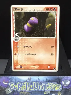 Pokemon Card Ekans 007/068 1st Ed Dragon Frontiers Yuka Morii Japanese NM - Image 1