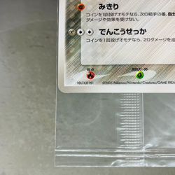 Sealed Aura's Lucario 093/PCG-P Pokepark Promo 2005 Japanese Pokemon Card - Image 4