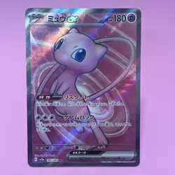 [NM] Mew ex SR Full Art 195/165 Sv2a: Pokemon Card 151 Holo (Japanese) Pokemon - Image 1