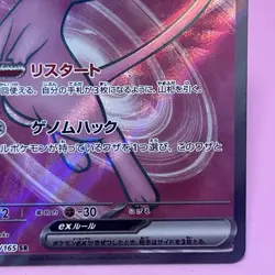 [NM] Mew ex SR Full Art 195/165 Sv2a: Pokemon Card 151 Holo (Japanese) Pokemon - Image 5