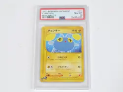 2002 Pokemon Japanese 011/018 CHINCHOU Mcdonald's Promo Card PSA 10 GEM Mint - Image 1