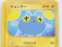 2002 Pokemon Japanese 011/018 CHINCHOU Mcdonald's Promo Card PSA 10 GEM Mint - Image 2