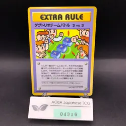 3 vs 3 Dugtrio Team Battle Glossy Vending Series 3 Promo Japanese Pokemon 1998 - Image 1