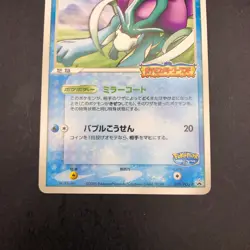 Suicune 039/PCG-P PokePark Promo - Japanese Pokemon Card - 2005 - Image 4