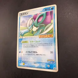Suicune 039/PCG-P PokePark Promo - Japanese Pokemon Card - 2005 - Image 5