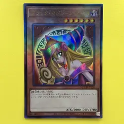 QCCU-JP002 - Yugioh - Japanese - Dark Magician Girl A - Ultimate - Image 1