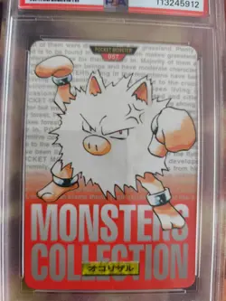 Pokemon Card Primeap Rasaff Monsters Collection 1996 Carddass Red Japanese PSA 6 - Image 3