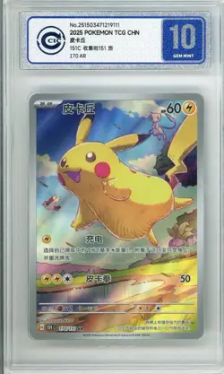 CCIC 10 Gem Mint 2025 Pokemon Card Chinese Exclusive Pikachu AR 170/151 PTCG - Image 1