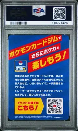 PSA 10 PIKACHU #07 POKEMON 2020 SCRAP GIGANTAMAX PIKACHU AD BACK - Image 2