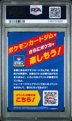 PSA 10 EEVEE #08 POKEMON 2020 SCRAP GIGANTAMAX AD BACK - Image 2