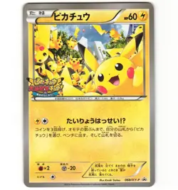 Japanese Pokemon Pikachu Outbreak! 068/XY-P Promo Non-Holo MP Card - Image 1